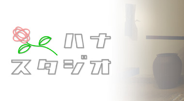 �n�i�X�^�W�I