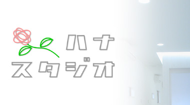 �n�i�X�^�W�I